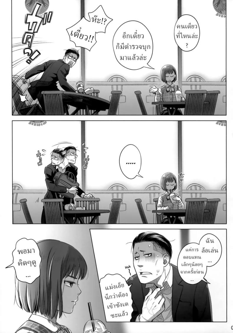 วันหยุดสุดสัปดาห์ของอากิโกะ อิโต้